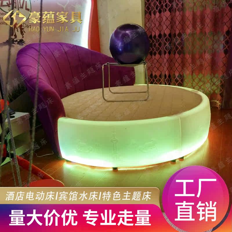 Brief Glowing Themed Bed Dream Princess Round Bed Hotel Water Bed Set As Guest House Lovers Shake Electric Mattresses
