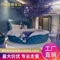 Subject Creative Styling Bed Hotel Water Bed Au Style Fabric Round Bed Multifunction Electric Round Bed Folk Juku Round Bed Manufacturer