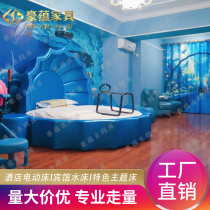 Net Red Light Luxury Couple Round Bed Hotel Shell Water Bed Hotel Lovers Electric Shock Spice Bed Apartment Featured Bed