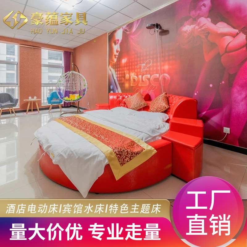 Hotel Couple Theme Room Big Round Bed Love Hotel Water Bed Remote Control Vibration Electric Bed Luxury Leather Art Apartment