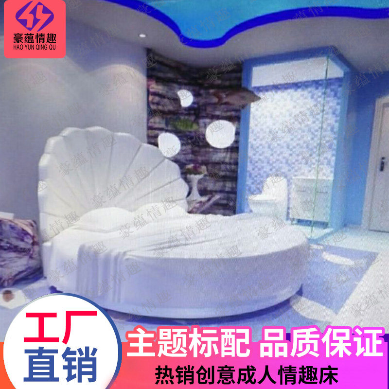 Hot selling shell bed Electric fun roundbed fun making romantic bed apartment electric bed hotels