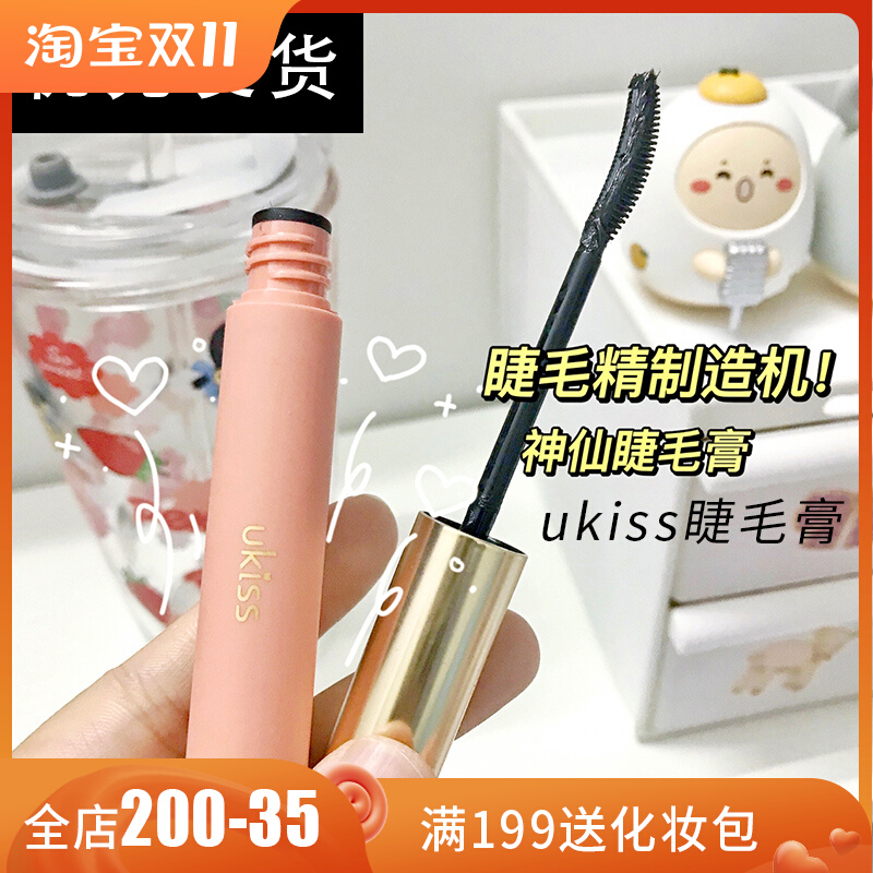 ukiss Yukesi mascara primer and styling liquid thick, slender, long-lasting, long-lasting, non-smudged, fine brush head raincoat