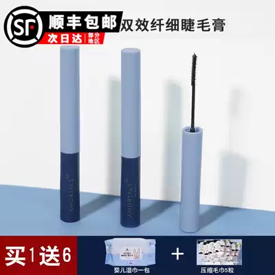 Erm grape mascara Korean AMORTALS ultra-fine waterproof long curl extended natural non-smudging fine brush head