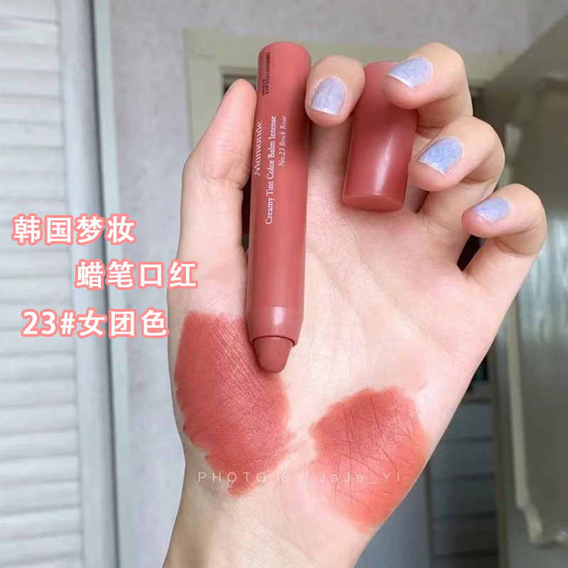 Mamonde Korean dream crayon lipstick 31 paste of velvet paste 23 bean sand matte 29 fog 10