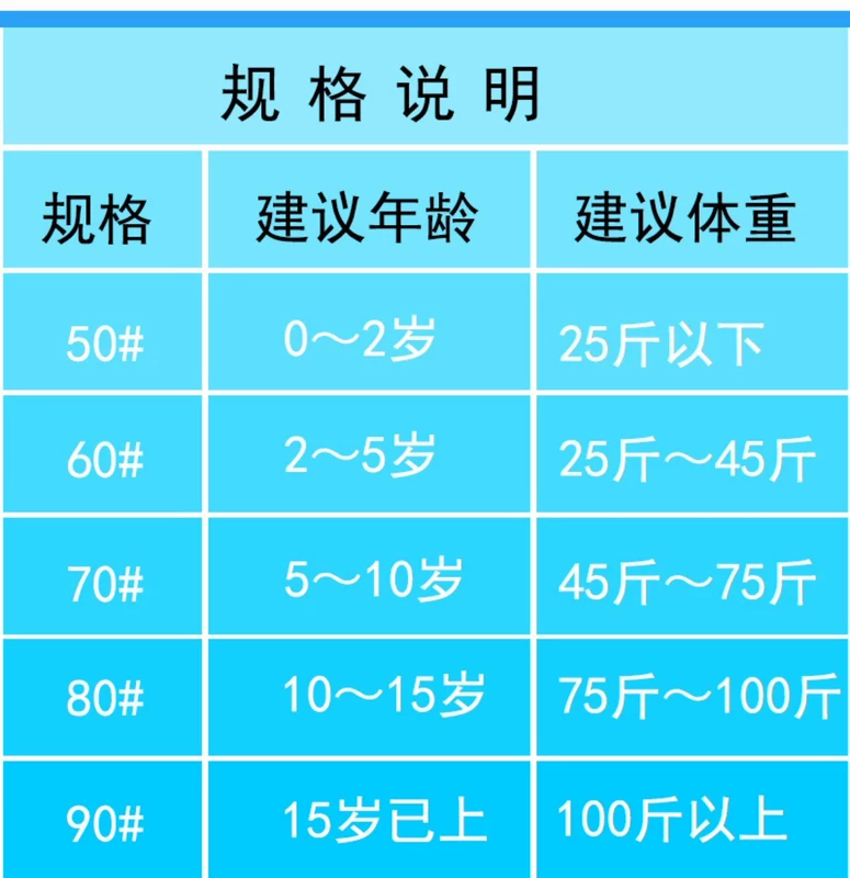 Phao cứu sinh sơ sinh 10 tuổi 7 tuổi dày trẻ em bơi vòng 60 cm 50 cm Vòng nách 1-3 tuổi 11 tuổi