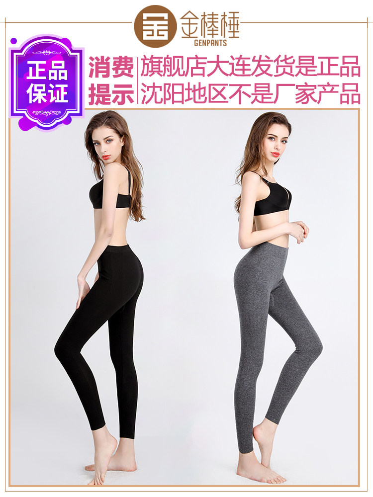 Golden stick 3258 thin section knitted elastic seamless warm pants outside the base slim velvet pants sanitary pants wool pants women