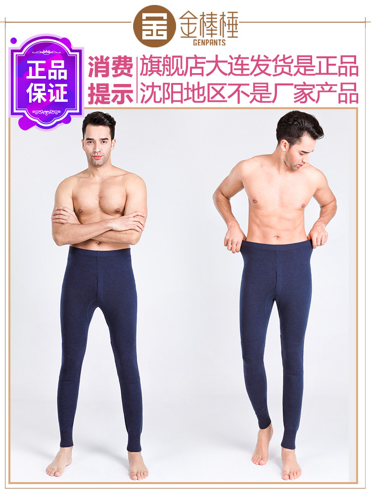 Gold bar-3235 men's medium thick wool pants Knee thick Australian wool warm pants Base sanitary pants wool pants Velvet pants