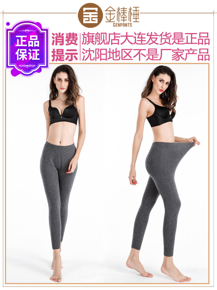 Gold rod thickened encrypted wool pants women's 3238 winter wind-resistant thick large size wool worsted knitted warm wool pants