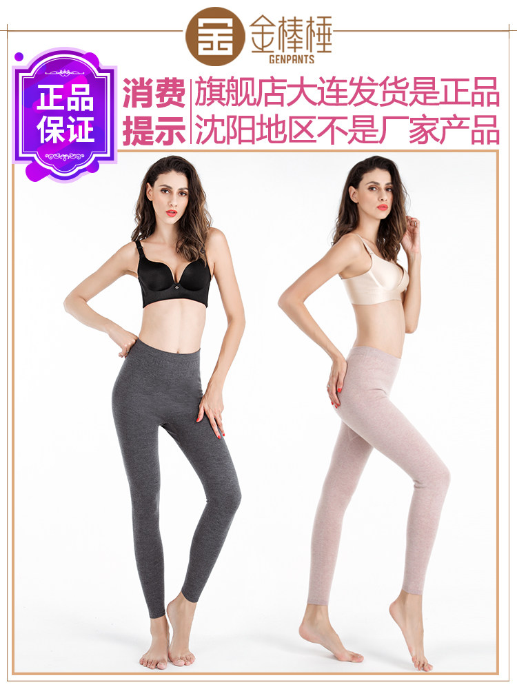 Golden stick 1032 women's thin stretch cashmere warm pants warm base no trace worsted slim-fit thin velvet pants