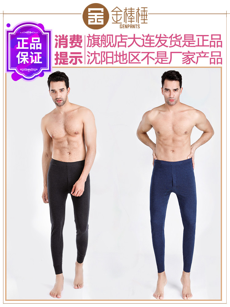 Gold rod men thickened wool pants warm pants 3281 thick encryption worsted wind-resistant stretch Australian wool pants