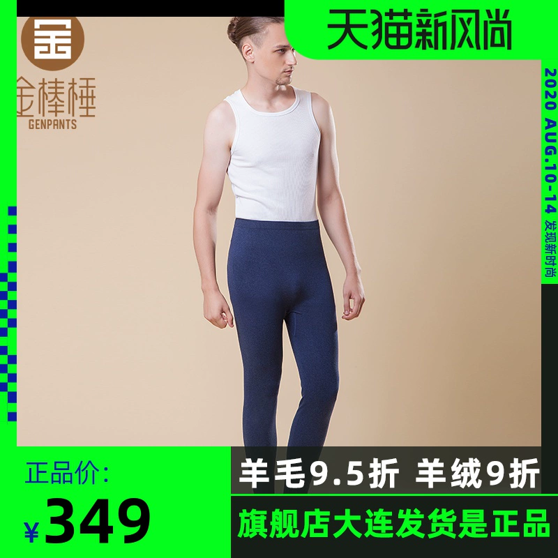 Jinbangchuo nam giới quần len dày xấu xí 3201 quần len dệt kim ấm áp mùa đông Úc len ấm áp - Quần nóng lên