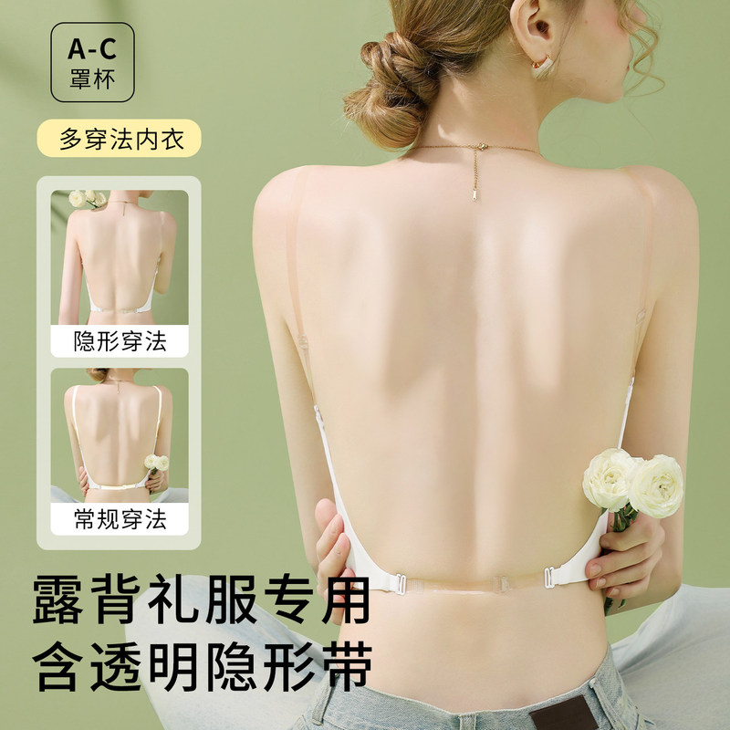 Invisible Bra for Backless Wedding Dresses, Small Chest Push-Up, Invisible Transparent Shoulder Straps, U-Shaped Beautiful Back Dress Bra Invisible Bra for Backless Wedding Dresses, Small Chest Push-Up, Invisible Transparent Shoulder Straps, U-Shaped Beautiful Back Dress Bra
