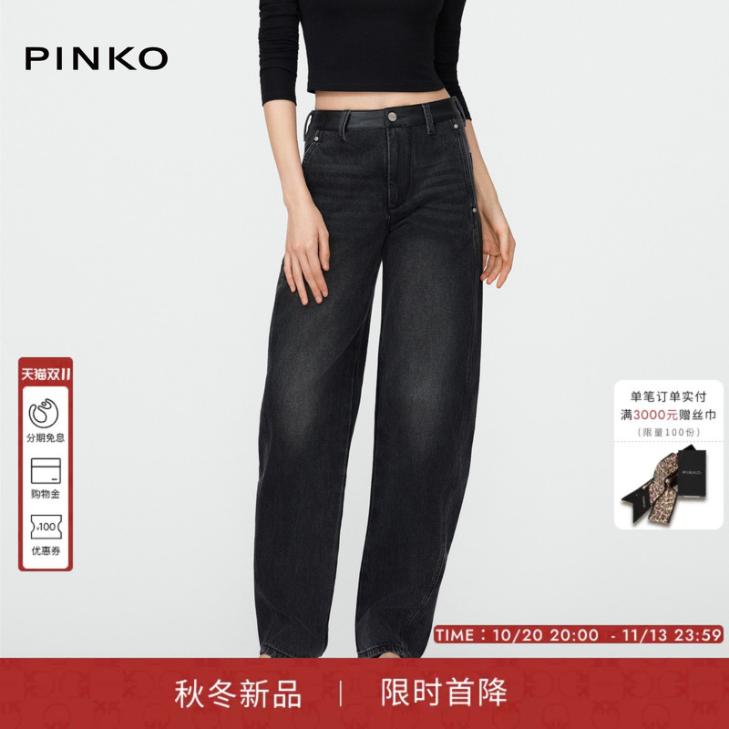 Pinko Women's Clothing 2026 Autumn New Scimitar Pants Loose Straight Casual Jeans High-Waisted Long Pants