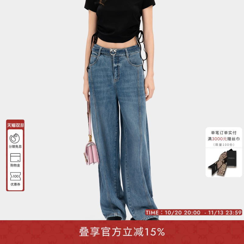 Pinko Women's 2026 Autumn Casual Commuting Straight Loose Jeans Long Pants Peaf26135875