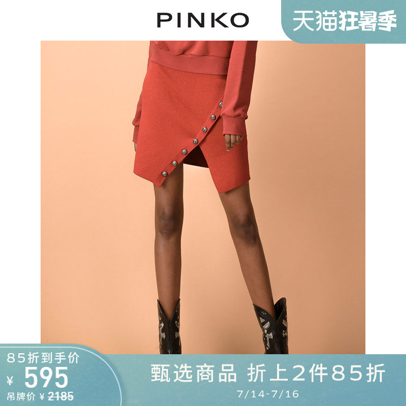 PINKO star with rivet knit skirt 1G13HTY3M1