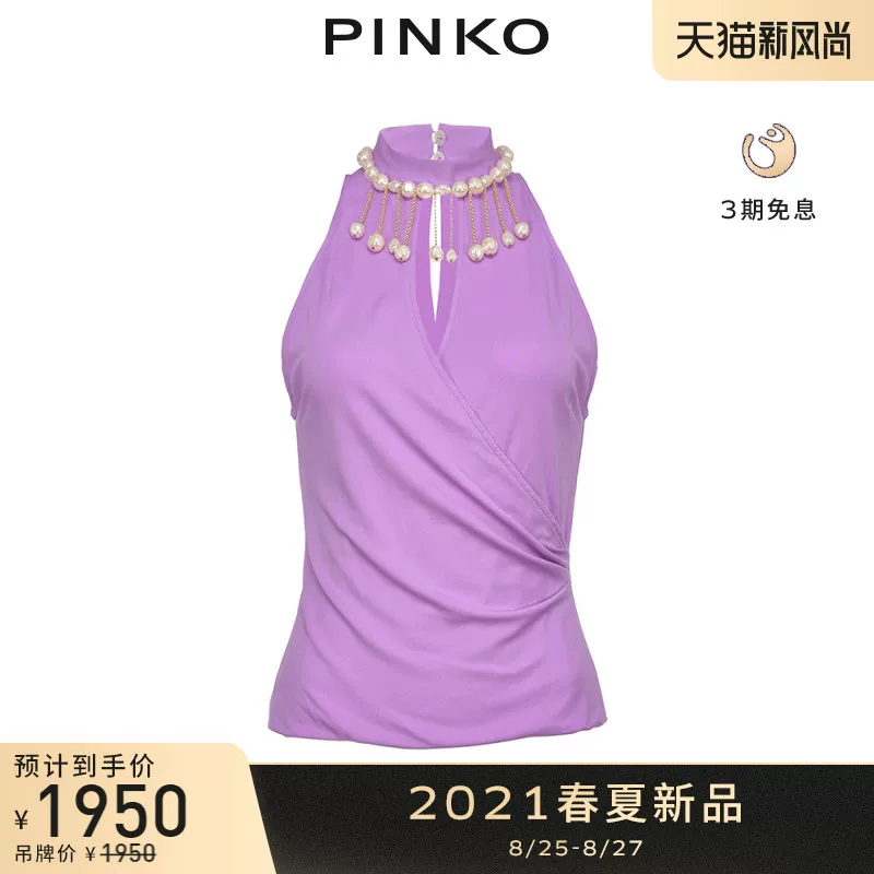 PINKO 2021 весна-лето новая женская блузка с жемчужной подвеской на шейке-халтер без рукавов wrap топ 1G15VKY6X3
