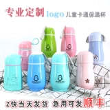 Стакан из нержавеющей стали, оптовые продажи, делается под заказ, с печатью вашего логотипа, подарок на день рождения