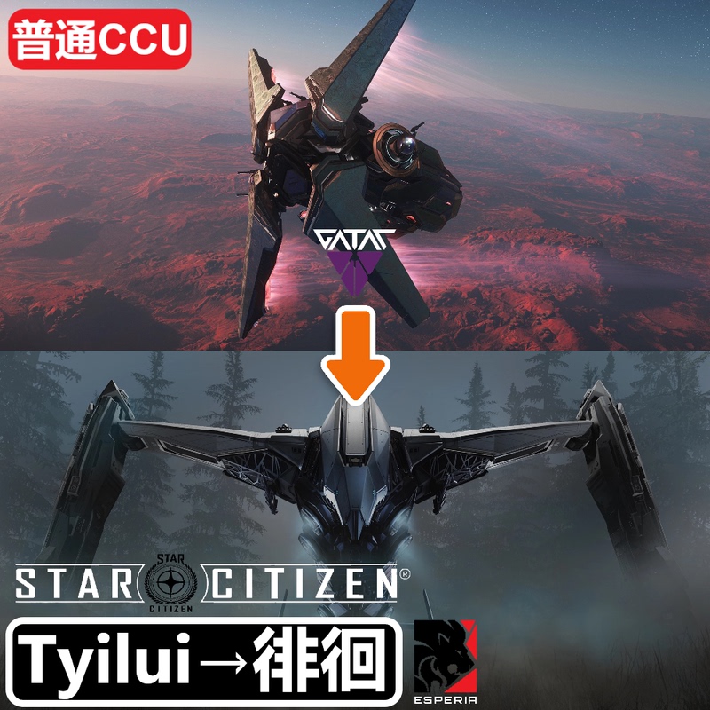 Star Citizen Tyilui→Prowler Ship Upgrade Pack Ccu (425→440, $15 Increase) Star Citizen Tyilui→Prowler Ship Upgrade Pack Ccu (425→440, $15 Increase)