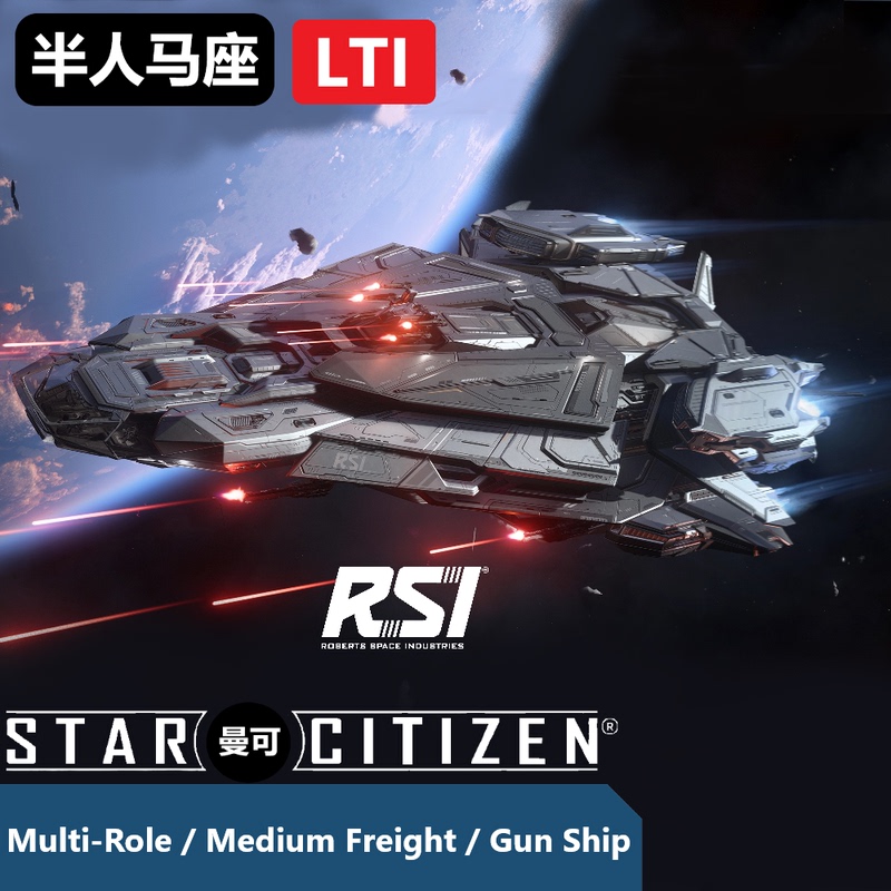 Star Citizen Centaur/Andromeda/Andromeda/Aquila/Phoenix Permanent Insurance for Entire Ship Star Citizen Centaur/Andromeda/Andromeda/Aquila/Phoenix Permanent Insurance for Entire Ship