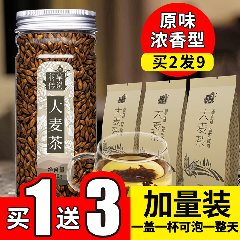 Buy 2 Fat 9 wheat tea Original taste Bitter Buckwheat Buckwheat Tea Bulk Non grade Stomach Hotel Exclusive Clear Aroma Type