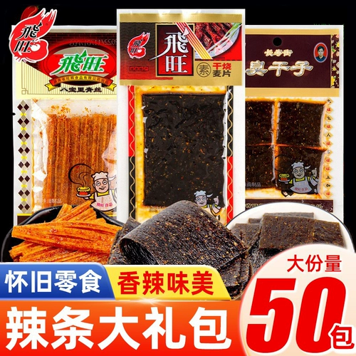 飞旺 Вонючие сушеные ароматические пряные полоски Острые закуски подарки вегетарианская сушена