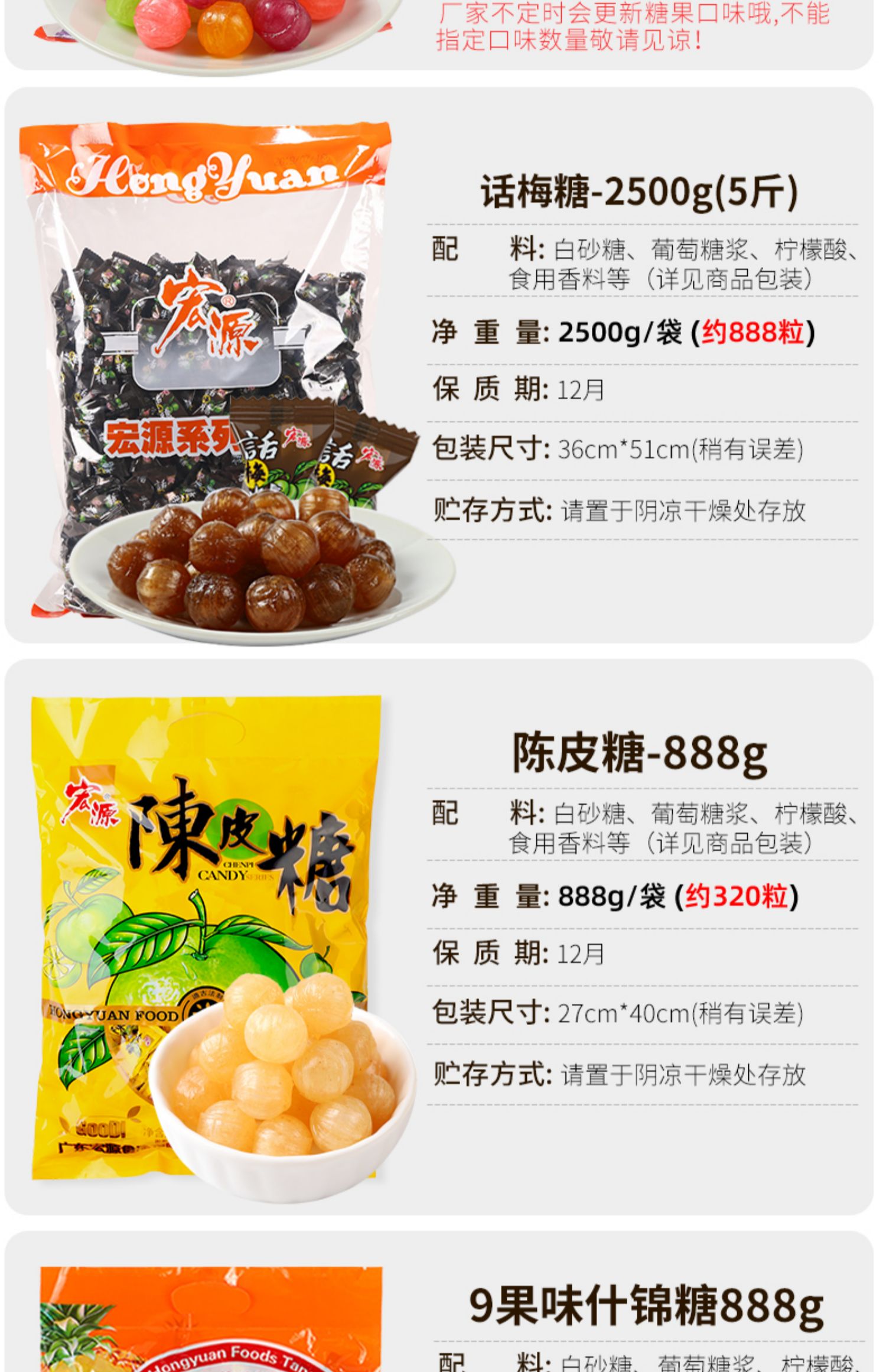 【秒杀价7.9！】宏源陈皮糖355g