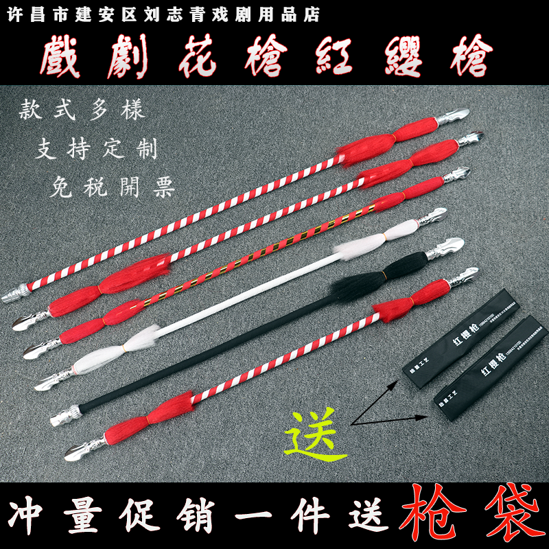 Plastic red ying gun children's martial arts performance drama Peking opera stage red flower gun props long gun martial arts stick