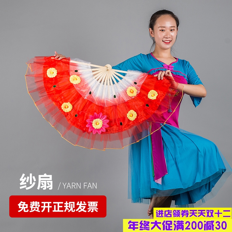 Dance fan female dance fan square dance twist Yangko double-sided performance left and right hands gradually become human gauze fan Ode to the motherland