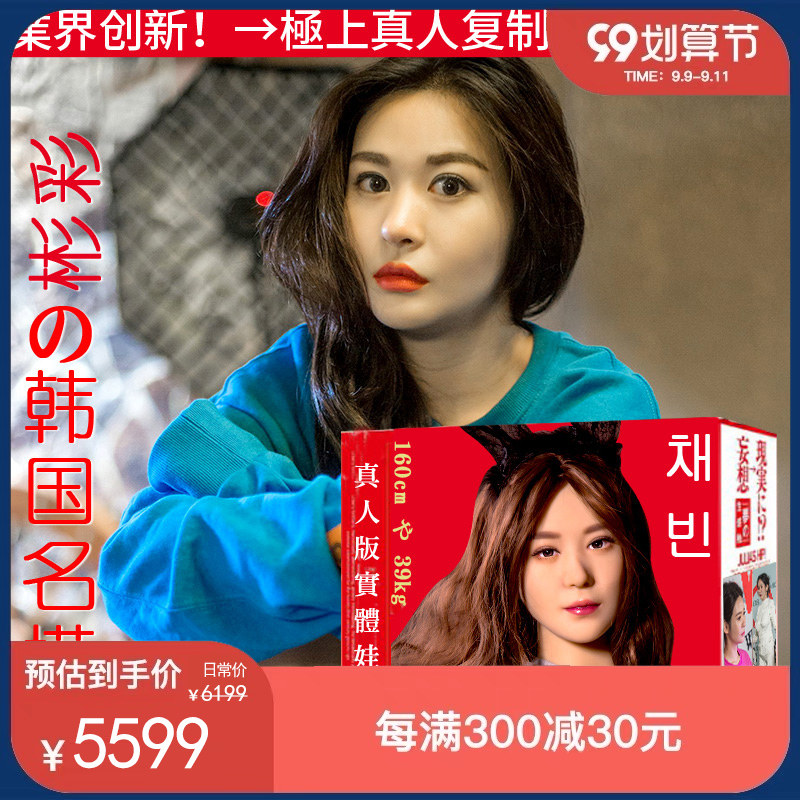 Qi she entity doll Korea Cai Bin real person reverse model male female baby love true Yin masturbation full silicone