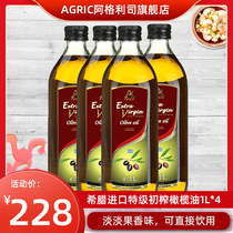 Agrius Greece original imported extra virgin olive oil 1000ml x 4 bottles of edible oil stock