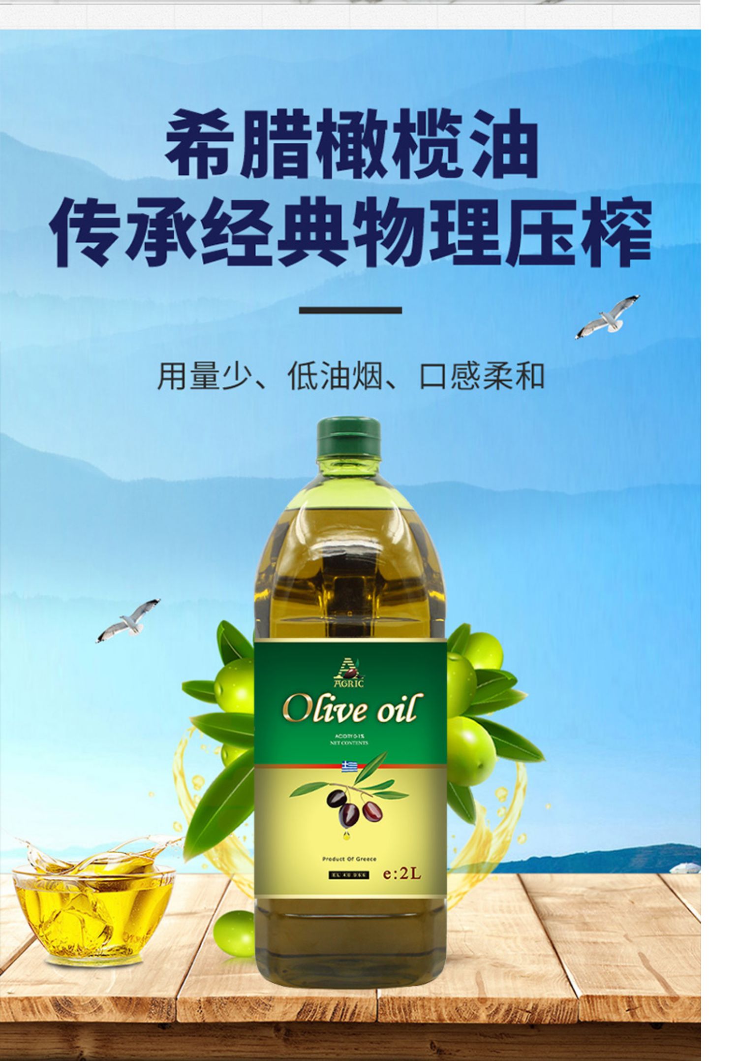 阿格利司希腊原装进口纯橄榄油2000ml