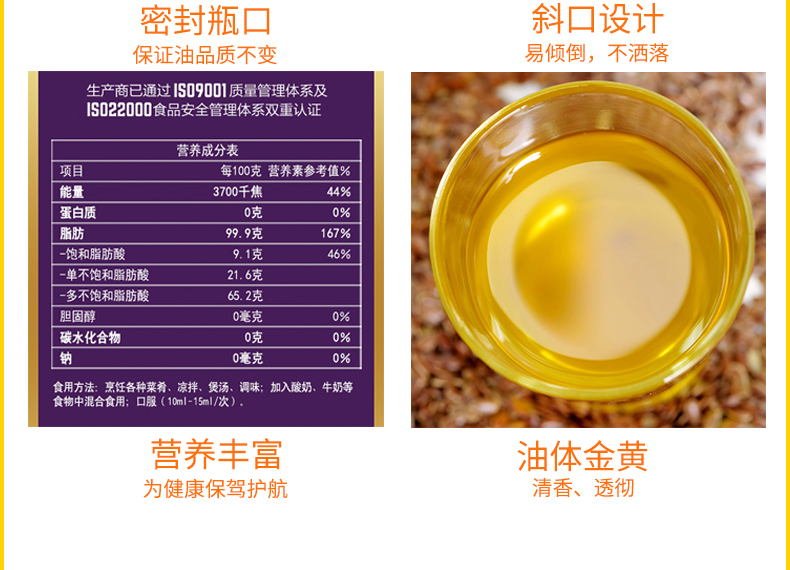 拍2件！一级亚麻籽油1000ml