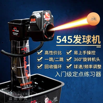 Table tennis service machine with new ball collection net Pisces 545 table tennis service machine 1040 table tennis service machine
