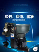 Galaxy SP-17 automatic table tennis table ball server multi-rotation multi-drop ball server home deluxe version 40