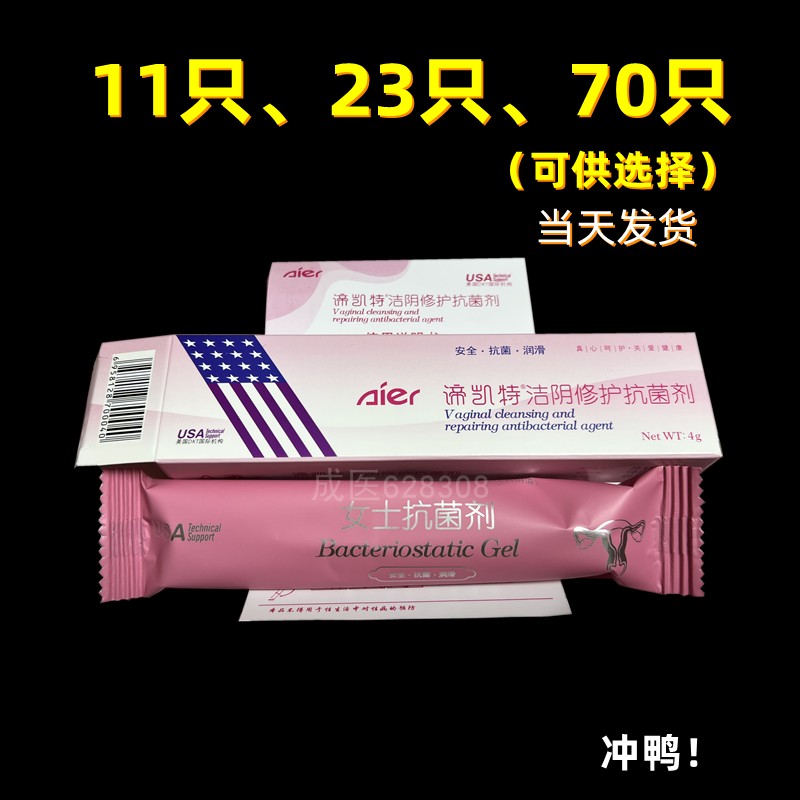 El Gel Ms. Dikett Antibacterial Gel Private Parts Care Liquid Set Cleansing and Repairing