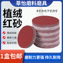 Red sand 5-inch 4-inch flocked disc sandpaper sheet back velvet sandpaper polishing sheet self-adhesive sandpaper dry sanding paper