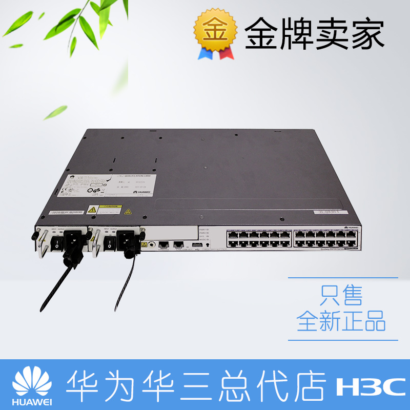 S5700-28C-HI Huawei Huawai 24 All-one thousand trillion Advanced VLAN Network Management Enterprise Switch