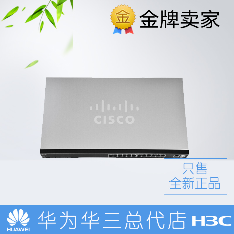 New spot Cisco SG200-26 (SLM2024T-CN) 24 mouth one thousand trillion WEB network management switch