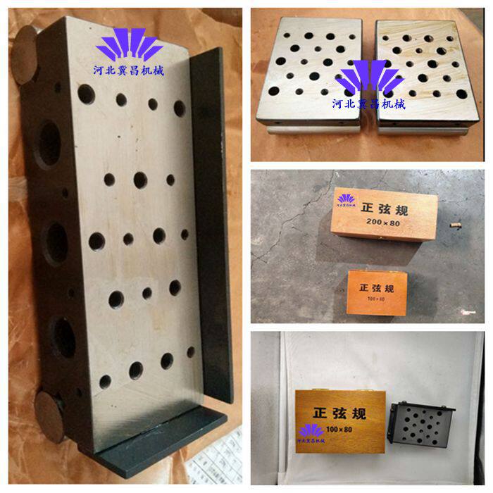 Spot supply 1st grade 100*40 sine gauge 100*80 zhengxuan gauge 300*150mm sine gauge can be made non-calibrated
