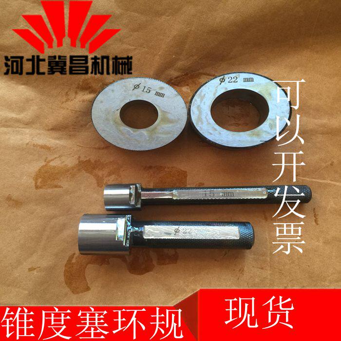 1:40 taper joint plug gauge ring gauge medical special gauge anesthesia machine connector taper plug ring gauge