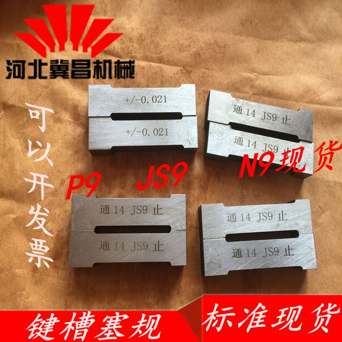 Customized keyway plug gauge key width gauge groove width plug gauge specification quality assurance same day delivery