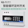 Three-phase 380V timer microcomputer time control high-power timer switch Water pump street lamp time controller 220V