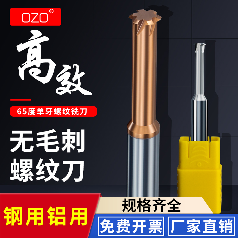 ozo65 degree tungsten steel alloy milled tooth knife steel for aluminium with internal and external thread milling cutter single tooth three teeth full tooth M1-M20