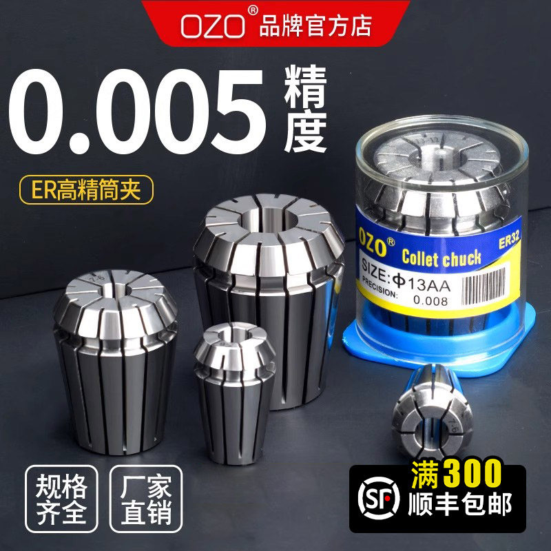 高精弹性筒夹数控er25刀柄er20雕刻机er11不锈钢弹簧止水夹头防锈