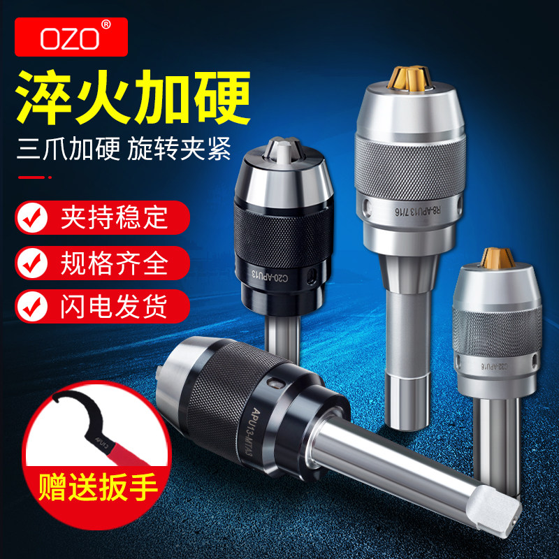 一体式钻夹头刀柄铣床自紧莫氏锥柄钻夹头R8柄-APU数控直柄钻BT40