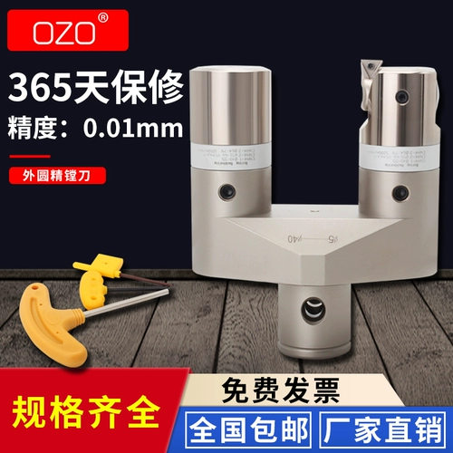 OZO Центр обработки BT40 Внешний диаметр Внешнего диаметра круглое изысканный нож мелко -подключить нож эмалевого ножа