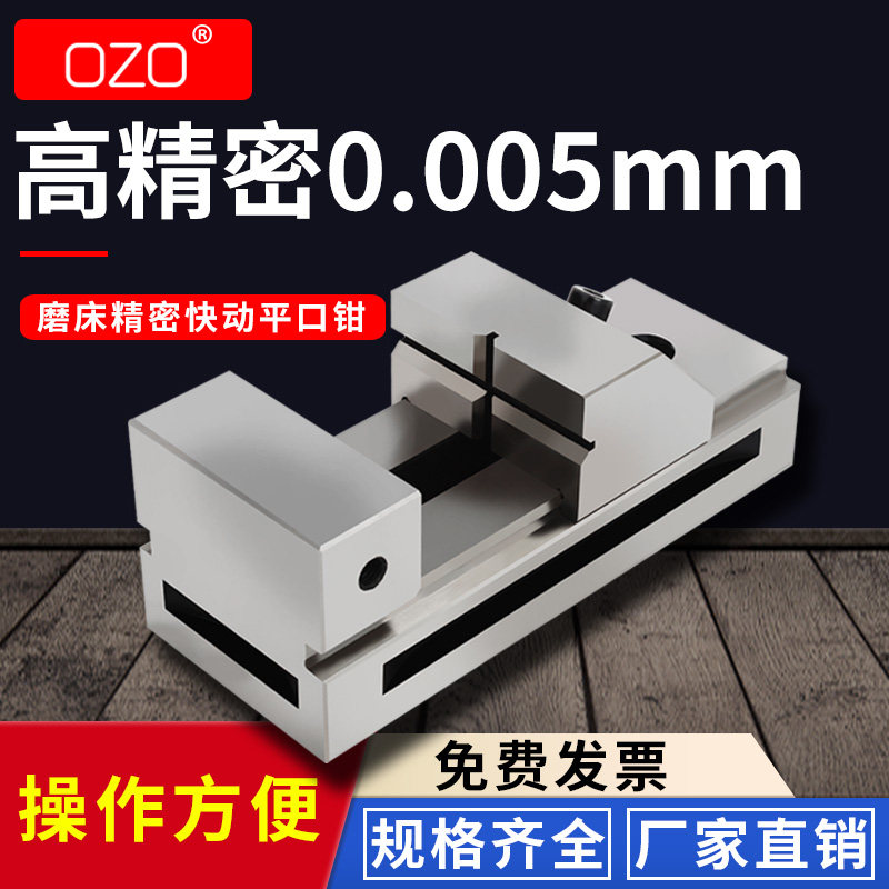 QKG high precision fast-acting flat-mouth pliers small batch Shi Wanli CNC drilling and milling machine table right angle grinding machine vise 2-8 inches