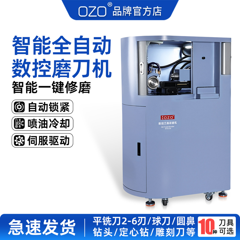 Ozo Cnc Sharpening Machine, Fully Automatic Intelligent Pneumatic Oil-Cooled Centering Drill Bit and Milling Cutter Grinding Machine, Integrated Ball Cutter and Round Nose Cutter Ozo Cnc Sharpening Machine, Fully Automatic Intelligent Pneumatic Oil-Cooled Centering Drill Bit and Milling Cutter Grinding Machine, Integrated Ball Cutter and Round Nose Cutter