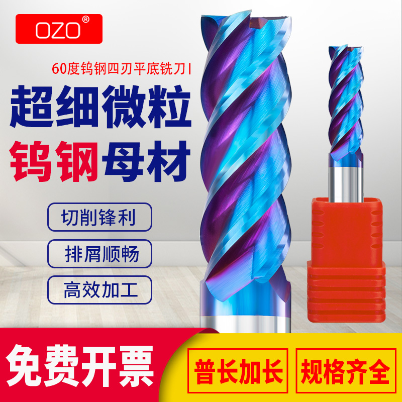 OZO hard alloy 60 degrees flat bottom milling cutter tungsten steel milling cutter CNC numerical control cutter 4 blades engraving stainless steel flat bottom