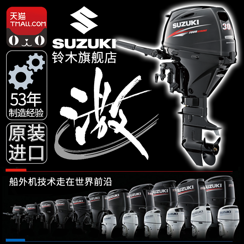 Original imported Suzuki shipboard outboard two-four-stroke outboard machine rubber boat submarine engine motor thruster